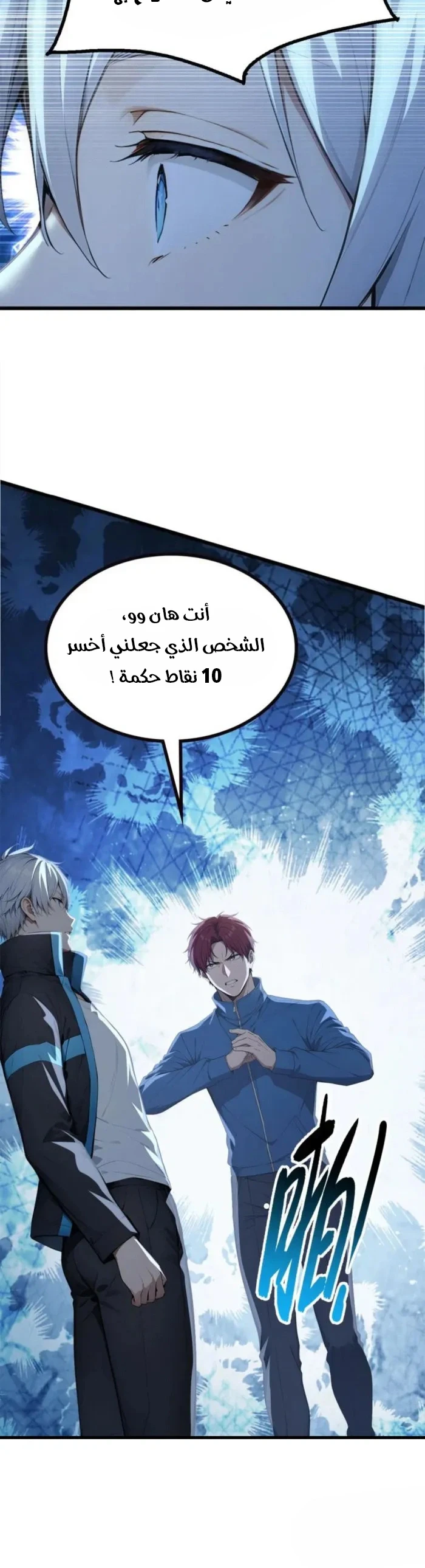 Chapter Image 14